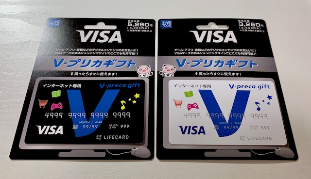 Vプリカギフト3000円と5000円の写真
