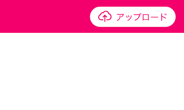 nana-WEBアップロードのスクリーンショット1枚目