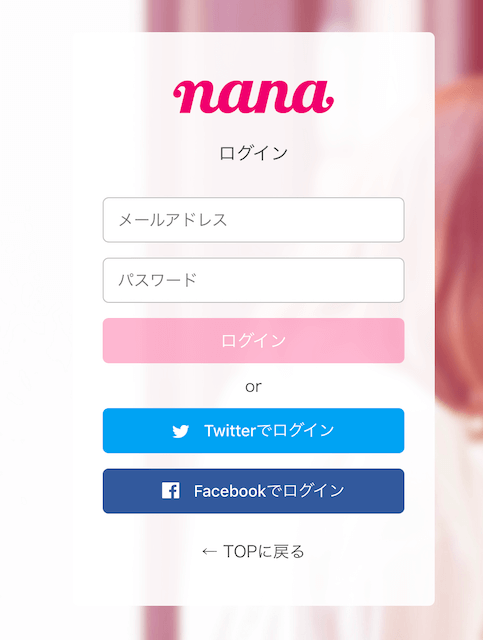nana-WEBアップロードのスクリーンショット2枚目