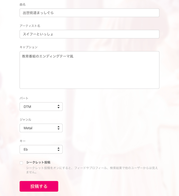 nana-WEBアップロードのスクリーンショット4枚目